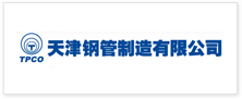 天津钢管集团