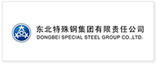 东北特殊钢集团